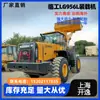Transferencia de cargador temporal de segunda mano 956l 958F956F de ruedas pala de 5 toneladas transportador montacargas a precios asequibles