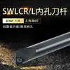 Sujetalapices interno de 95 grados S08K/S10K/S12M/S16Q/S20R/S25S-SWLCR04/SWLCR06/08
