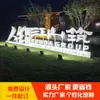 Letras Inclinadas para Paisajismo Exterior, Letras Metálicas de Pie, Césped de Parque Iluminadas por Ambos Lados Pintura 3D para Publicidad