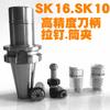 Pinza elástica portapinzas para máquina de grabado CNC portaherramientas CNC fresa de alta precisión pinza elástica uña de tracción BT40-SK10 16