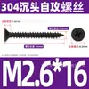 Tornillos Autorroscantes de Acero Inoxidable 304 Cabeza Avellanada Cruzada Gb846 Cabeza Plana Autorroscantes Ka Tornillos para Madera Extendido