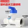 Accesorios para Purificador de Agua Válvula de Bola de Conexión Rápida de 2 Puntos Grifo de Agua Potable Válvula de Tubería de PE de 2 Puntos Interruptor de Tubería de Agua Roscada para Máquina RO de 3 Puntos