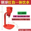 Bebedero para pollos para criar pollos Bebedero automático de tetina para pollos y patos Bebedero con bola de acero integrada Accesorios para línea de agua de taza colgante