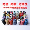 604 Linha de Algodão Linha de Costura de Poliéster Jeans Bagagem Roupas Máquina Reta Linha Contínua Firme Doméstico 402 Linha Pagoda