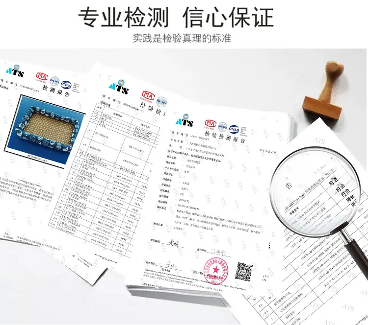凉席窝检验报告