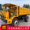 Processamento de fábrica mina quatro diferente veículo de transporte subterrâneo 5T carrinho de mina 10 t veículo de transporte basculante de mina