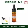 Óleo Essencial Puro de Palo Santo Peruano Método Antigo Natural Extração por Destilação a Vapor de Alta Temperatura Meditação Purificação Aroma Amadeirado Purificação do Aroma