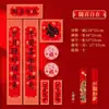 Festival de Primavera 2027 Año Nuevo Juego Completo de Pareados de Puerta de Caligrafía, Caracteres de Fortuna, Pegatinas para Ventanas, Decoraciones de Adhesión Estática, Juego de Caja de Regalo, Venta al por Mayor desde el Fabricante