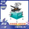Máquina de Chanfrar Chapa Metálica Pequena Nairuide, Máquina de Chanfrar Placa de Aço, Máquina de Chanfrar Aço Inoxidável, Máquina de Corte de Borda de Chapa Metálica Pequena, Máquina de Chanfrar Placa Reta