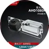 Adequado para 11 modelos de Fiat Bo Yue importado / Câmera de visão noturna de alta definição para retrovisor separado