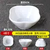 Plato de Salsa Blanco de Melamina A8 para Uso Comercial, Plato de Condimento para Hot Pot, Plato para Salsa para Mojar, Plato de Condimento para Restaurante, Plato para Salsa de Soja, Plato para Kimchi, Plato para Verduras en Escabeche