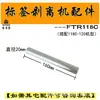 Peças de Reposição para Máquina Descoladora de Etiquetas Placa de Circuito Mãe FTR-118C Sensor Fotoelétrico de Fibra Motor Contador