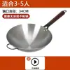 Panela de Ferro Zhangqiu Panela de Ferro Antiga Sem Revestimento Panela Antiaderente Panela de Fundo Redondo Panela de Fundo Pontiagudo Wok Doméstico Aplicável ao Fogão a Gás