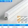 Tubo de luz LED T5T8 juego completo integrado soporte lámpara fluorescente ultra brillante ahorro de energía tubo largo sin parpadeo tubo de luz de 1.2 m