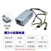 Para DELL Dell XPS8950 3710 3910 Fonte de Alimentação para Placa de Vídeo de Upgrade T3660 7000MT 400W