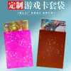 Bolsa protectora gruesa de película autoadhesiva para tarjetas de juego cpp personalizada de fábrica, bolsa para tarjetas de juego de alta transparencia, bolsa OPP