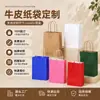 Bolsa de papel kraft