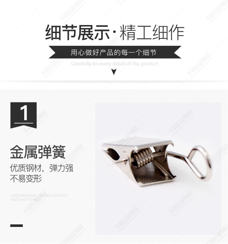 窗帘夹详情页图_05