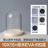 Ventas Directas de Fábrica Flor Eterna Cubierta de Cristal Bola Hecho a Mano DIY Adornos Caja Ciega Hebilla Eva Base Anticaída Creativo