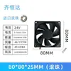 Ventilador de esfera 8025-24v de três fios lâminas espessadas 7 lâminas baixo consumo quadrado ventilador de resfriamento industrial atacado