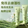 Champú sin enjuague personalizado del fabricante original, Champú sin enjuague esponjoso personalizado anti-caspa y control de grasa Procesamiento OEM