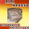 Vaso de Agua Fundición de Precisión Fundiciones de Precisión Comprar Fundición de Precisión por Cera Perdida Fábrica de Fundición por Cera Perdida Descerado Fundición Zhejiang