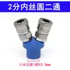 Conector de tubo de bomba de aire macho hembra PU tráquea blanda conector rápido conector neumático conector de tubo de compresor de aire conector de aire tipo C