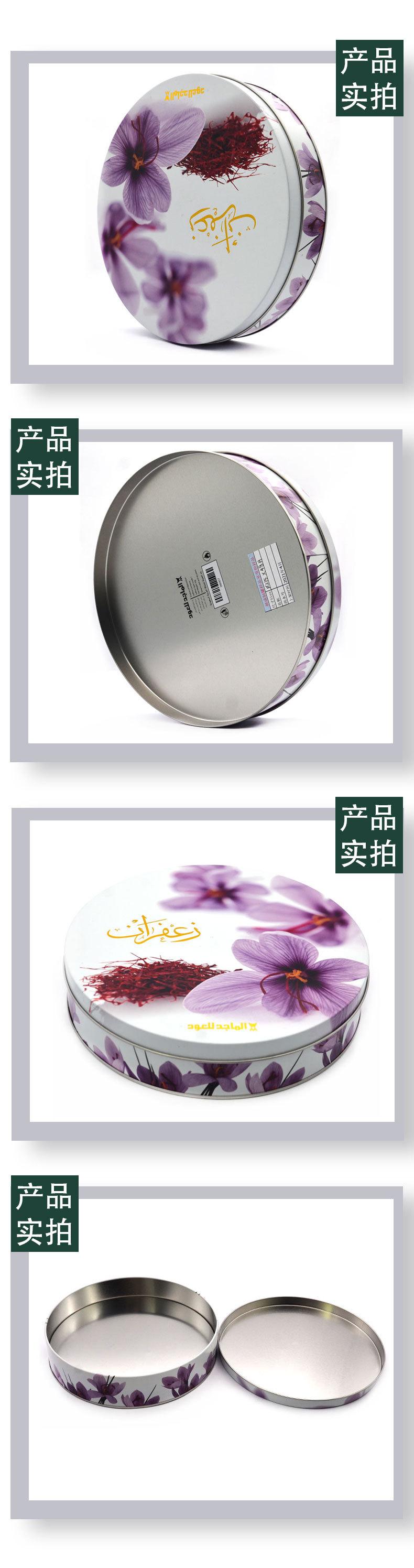 藏红花大3.jpg