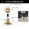 Accesorios para Compresor de Aire Juego Completo Válvula de Drenaje Engrosada Tanque de Aire Tapón de Purga Interruptor de Tornillo Recipiente a Presión