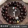 Pulseiras de Contas de Oração Budistas para Homens e Mulheres, Itens Populares para Transmissão ao Vivo, Pulseiras Bodhi do Zodíaco