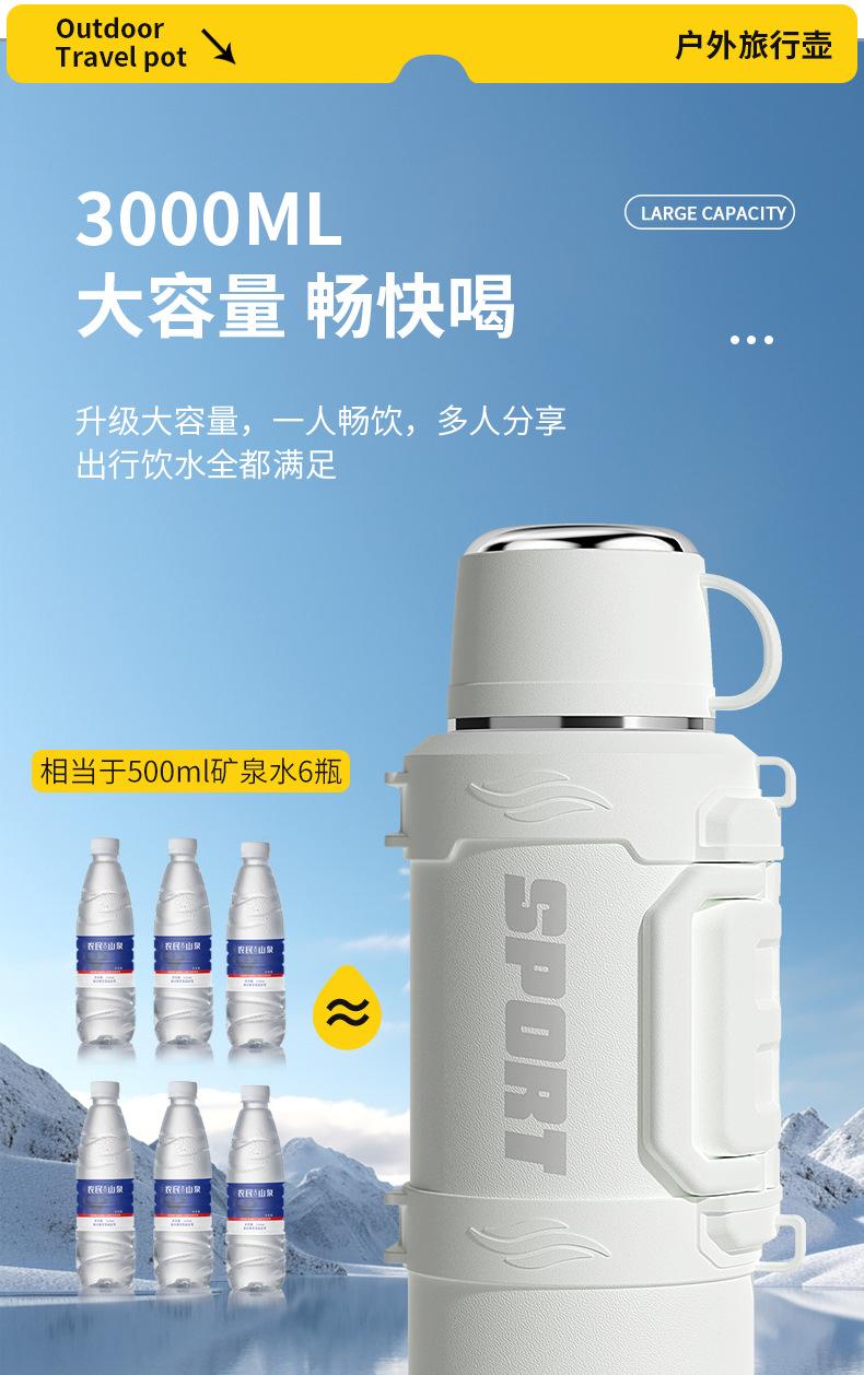 旅行壶详情_12.jpg