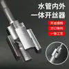 Cortador de Roscas Internas y Externas para Tubería de Agua Importado, Tipo Taladro Eléctrico, 4/6 Pulgadas, Herramienta para Roscado de Tubería de Agua de 1 Pulgada, Herramienta de Roscado Universal