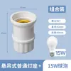 Portalámparas Tipo Colgante, Base de Tornillo Engrosada Bombilla LED, Portalámparas Colgante de Ahorro de Energía, Base de Tornillo E27