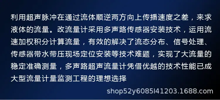 气体超声波流量计详情_02.jpg