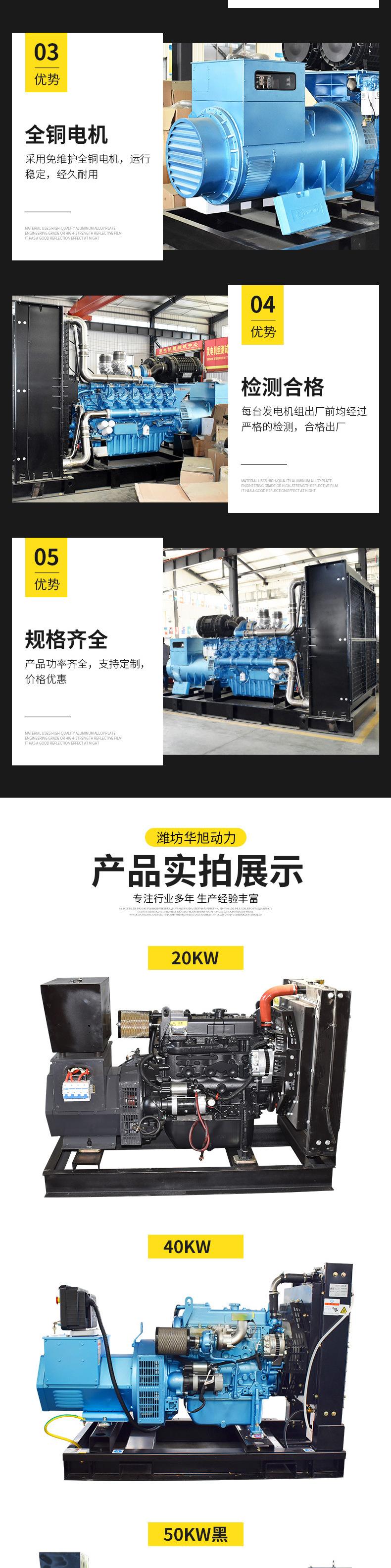 潍柴1000KW发电机组详情_03