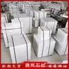 Mármol Blanco Origen de la Piedra Mármol Blanco de Hunan Fabricante de Piedra Mármol Blanco Tallado Personalizado Placa de Mármol Blanco Barandilla