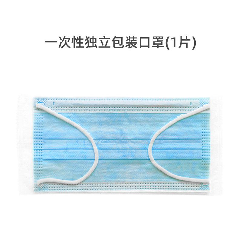 一次性独立包装口罩.jpg