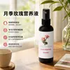 Solução Nutritiva de Rosa Flores em Vasos Cuidado Diário Suplemento Nutricional Gerenciamento do Período de Floração Produto Preferido para Jardinagem Doméstica