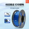 Filamento de Impressão 3D Jincai PLA Alta Tenacidade Filamento de Impressão 3D Impressão de Alta Velocidade 1kg Endurecido 1.75mm Modelo