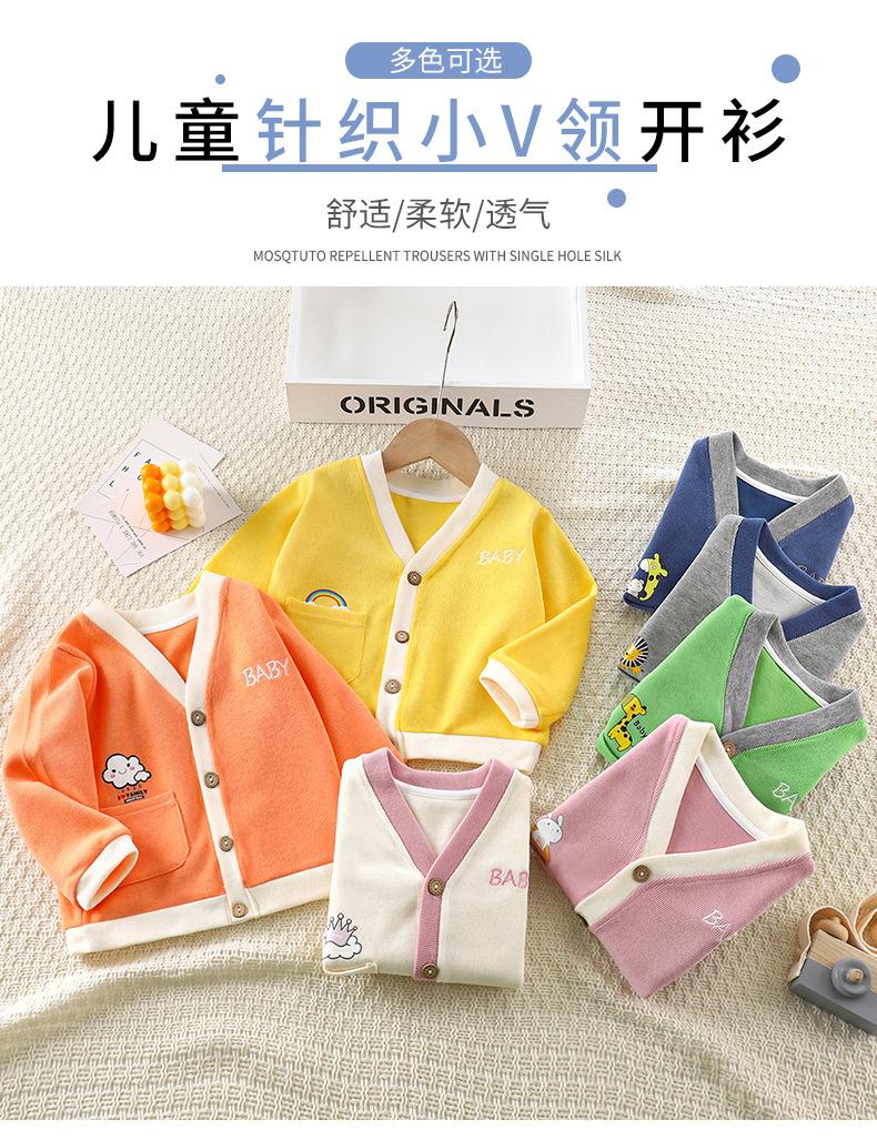 小V领针织开衫B. (1)