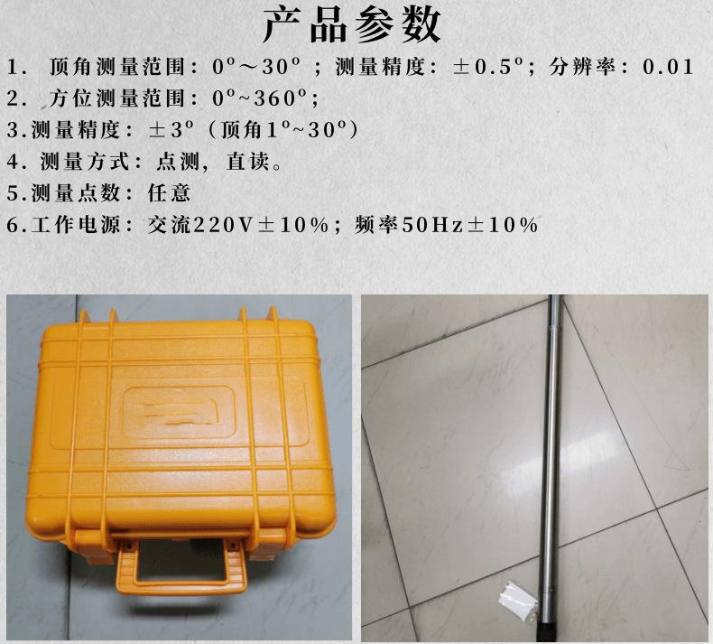 轻便数字测斜仪_3@凡科快图