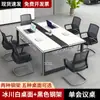Mesa de Conferência Mesa Longa Minimalista Escritório Mesa e Cadeira Modernas Combinação Sala de Conferências Treinamento Mesa Longa Estação de Trabalho Mesa de Escritório