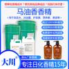 Fragancia de aceite de caballo Esencia champú gel de ducha acondicionador champú nutritivo directo de fábrica productos químicos diarios especias industriales