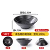 Louça Estilo Japonês de Porcelana de Imitação, Tigela para Ramen de Carne Preta, Tigela de Plástico Criativa Específica para Loja de Macarrão, Tigela Grande para Hot Pot Picante