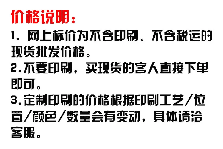 价格说明.jpg