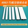 Tira plana en forma de T de metal blanco tira de cierre de borde tira decorativa de aleación de aluminio blanco mate hebilla de azulejo de pared de fondo