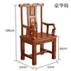 Cadeira Circular Chinesa de Madeira Maciça Poltrona Mesa de Chá com Cadeiras Uso Duplo para Casa e Escritório Cadeira Taishi Cadeira com Encosto em Rolo Cadeira Chapéu Oficial Cadeira Crescente