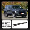 Adecuado para Baca Original Modelo Bj40 de Beijing, Baca Especial Engrosada, Modificación de Aleación de Aluminio, No Requiere Perforación
