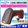 Wanku Vs6960Bg Escáner Impermeable de Grado Industrial Escáner Inalámbrico Bluetooth Bidimensional Código de Barras Infrarrojo