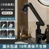 ¡Guau, el grifo universal con brazo mecánico para cocina del hogar, agua fría y caliente, adecuado para lavar platos, lavamanos, baño y lavabo